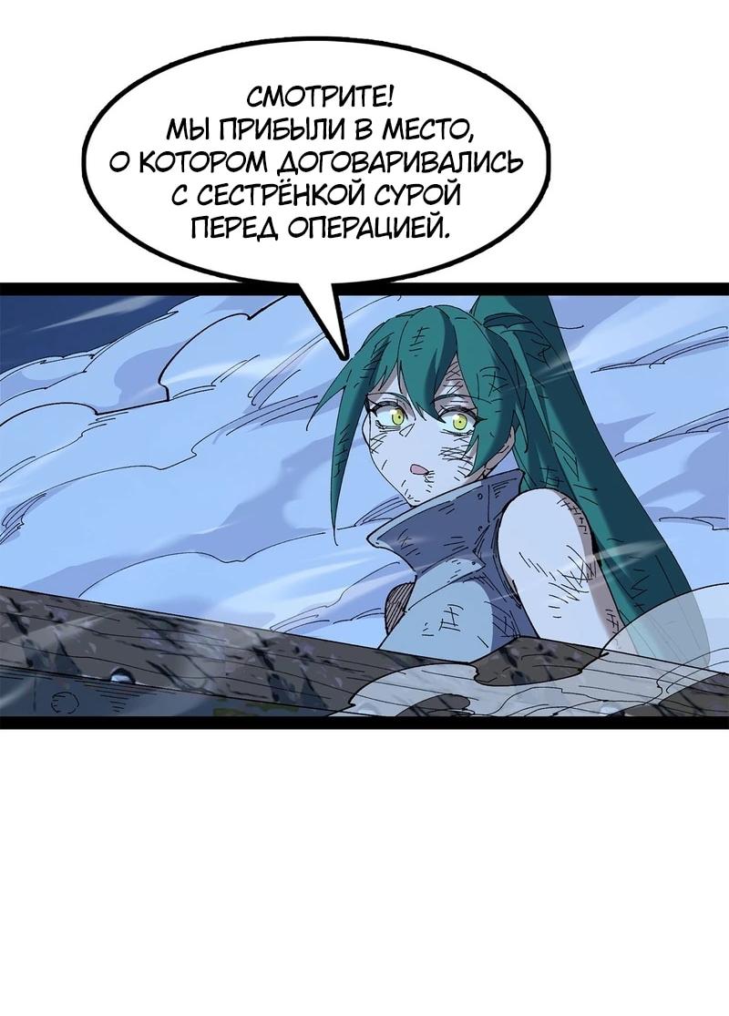 Read Горы трупов и моря крови RU Manga Online