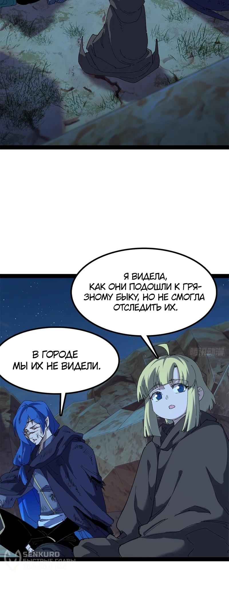 Read Горы трупов и моря крови RU Manga Online