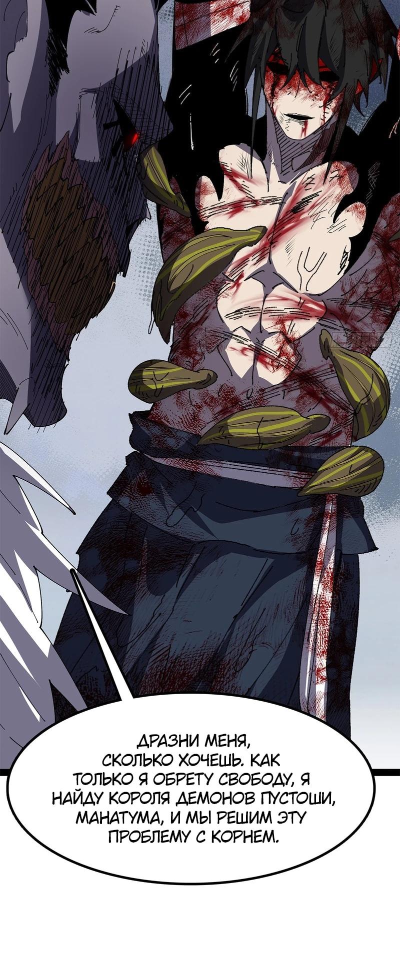 Read Горы трупов и моря крови RU Manga Online