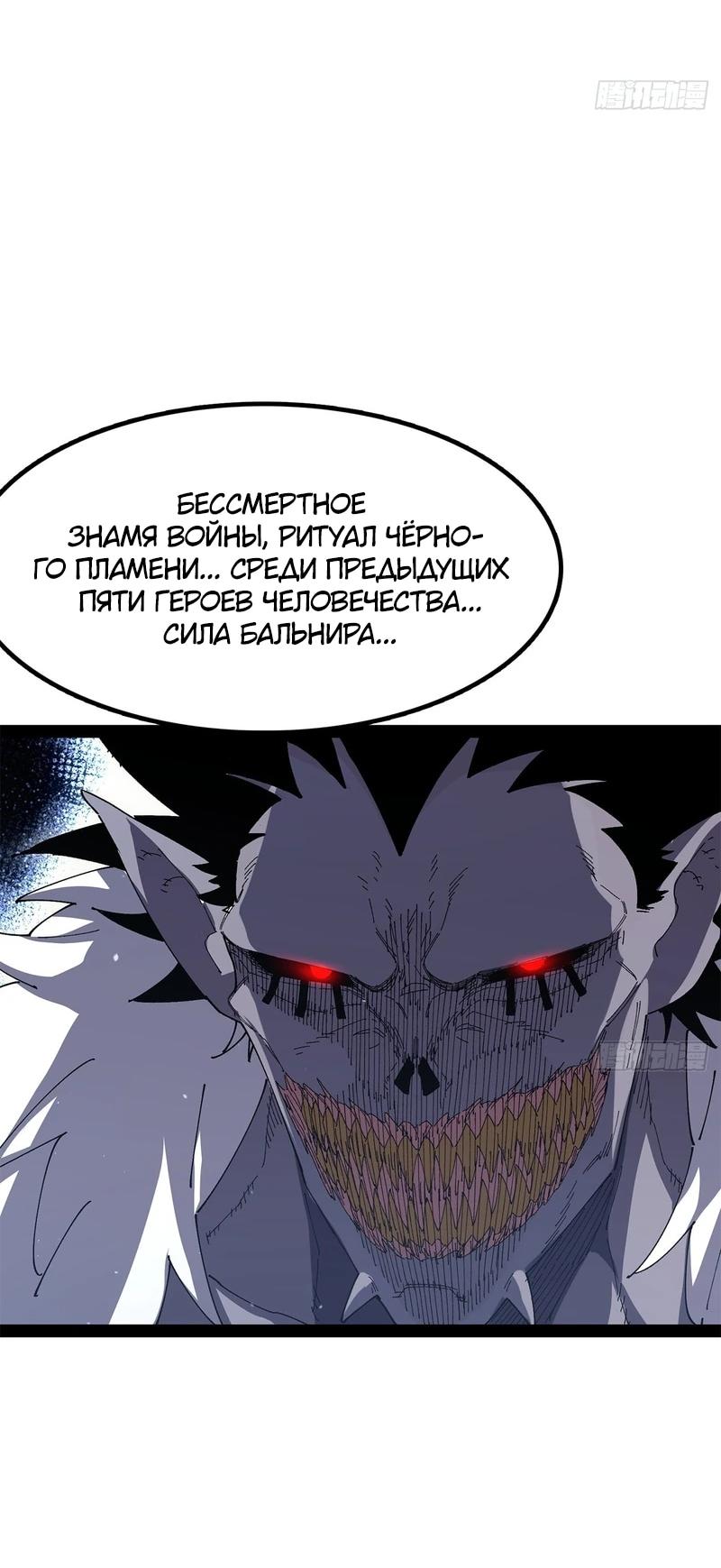 Read Горы трупов и моря крови RU Manga Online