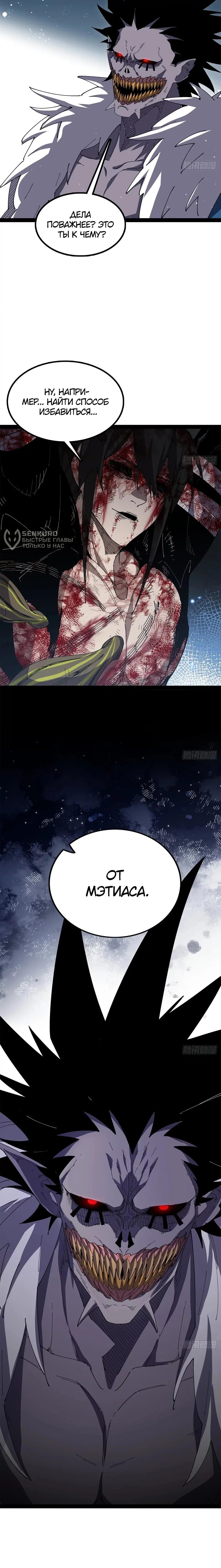 Read Горы трупов и моря крови RU Manga Online