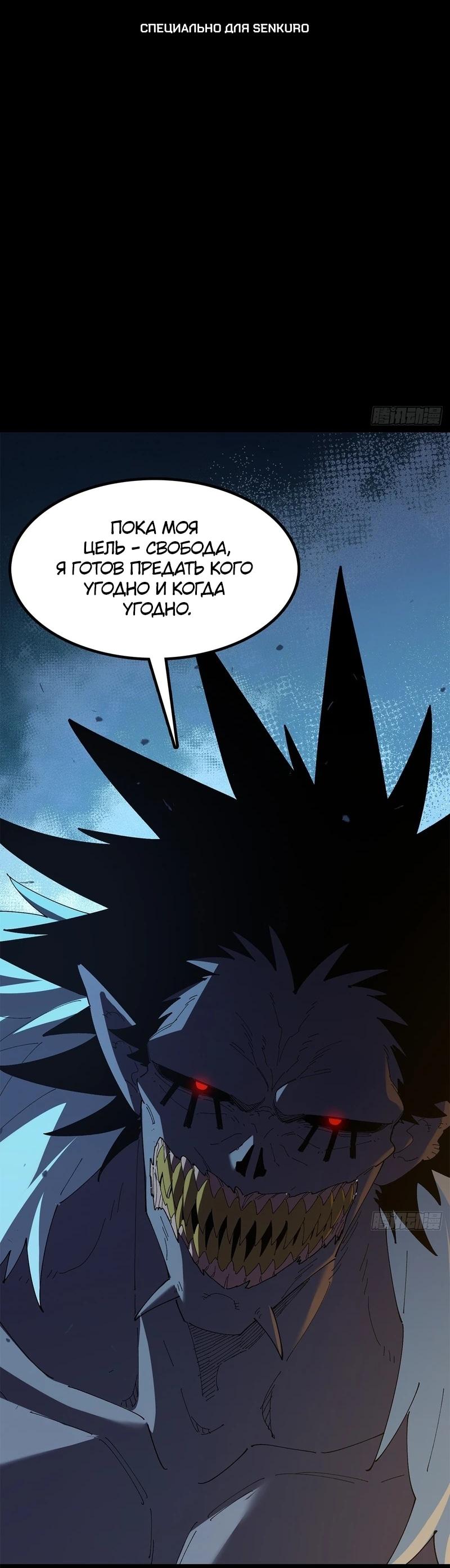 Read Горы трупов и моря крови RU Manga Online