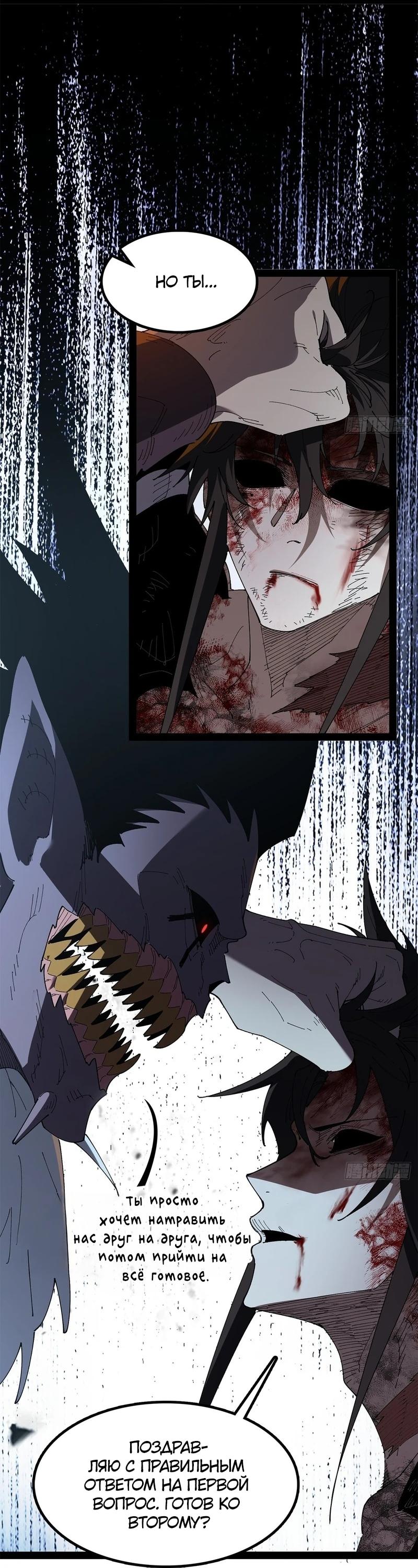 Read Горы трупов и моря крови RU Manga Online