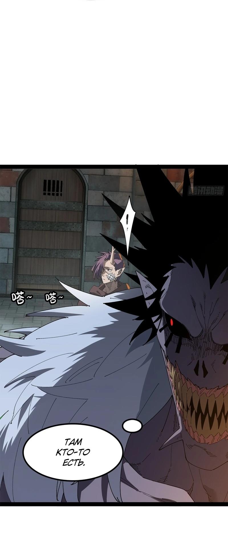 Read Горы трупов и моря крови RU Manga Online