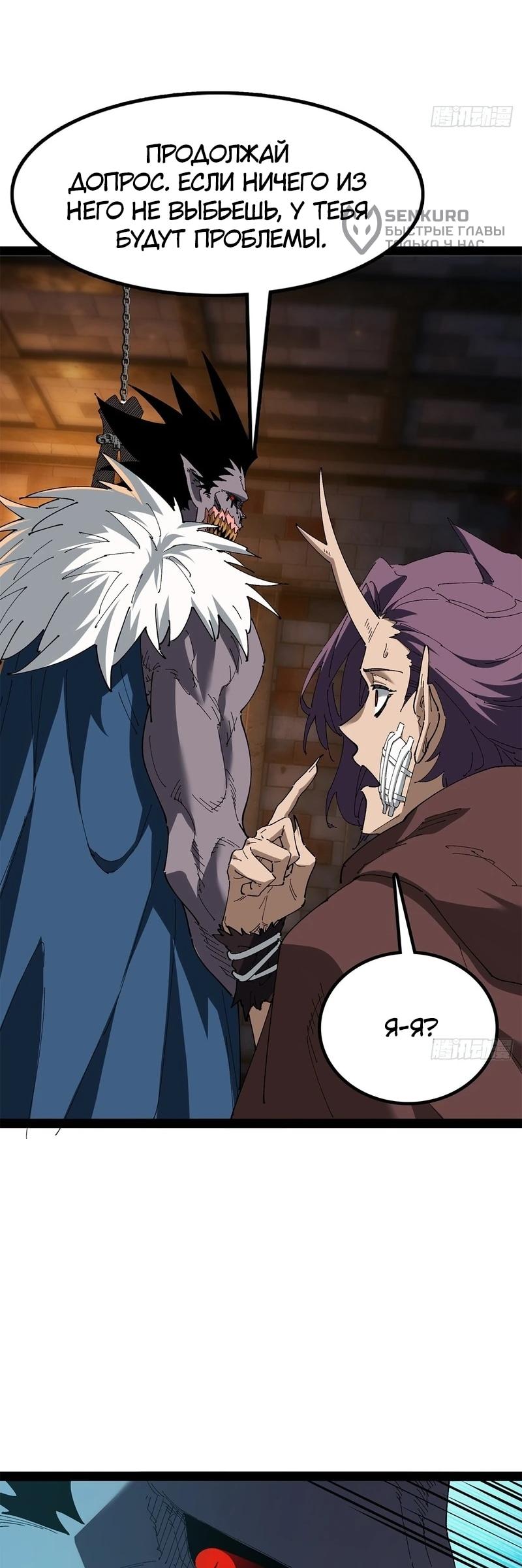 Read Горы трупов и моря крови RU Manga Online