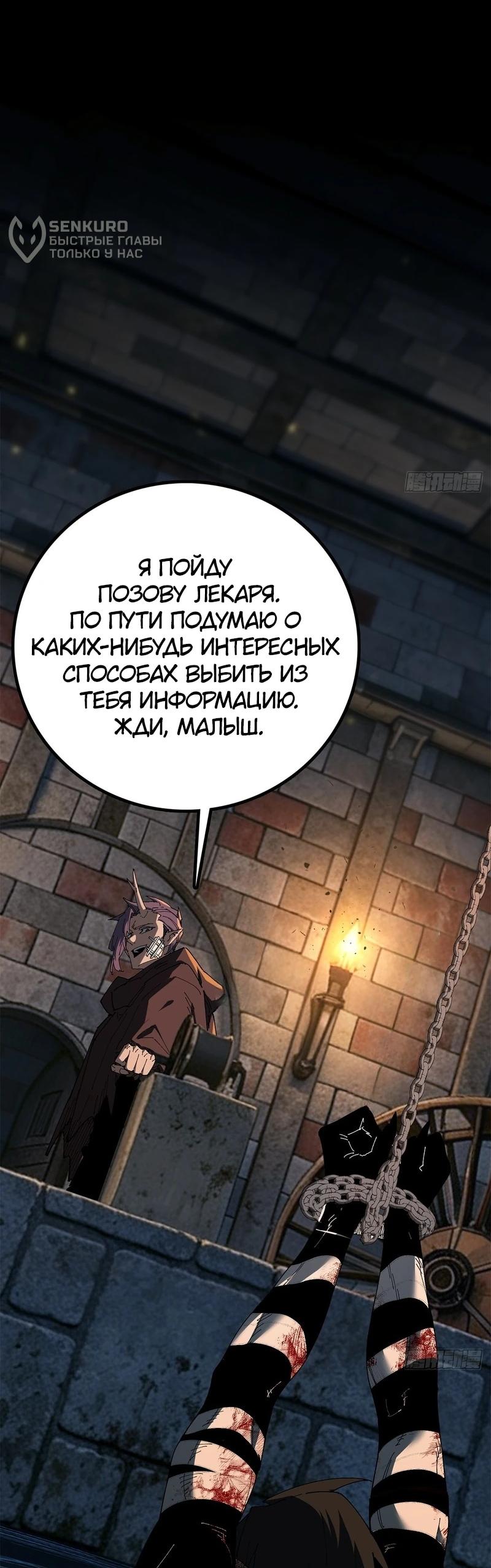 Read Горы трупов и моря крови RU Manga Online