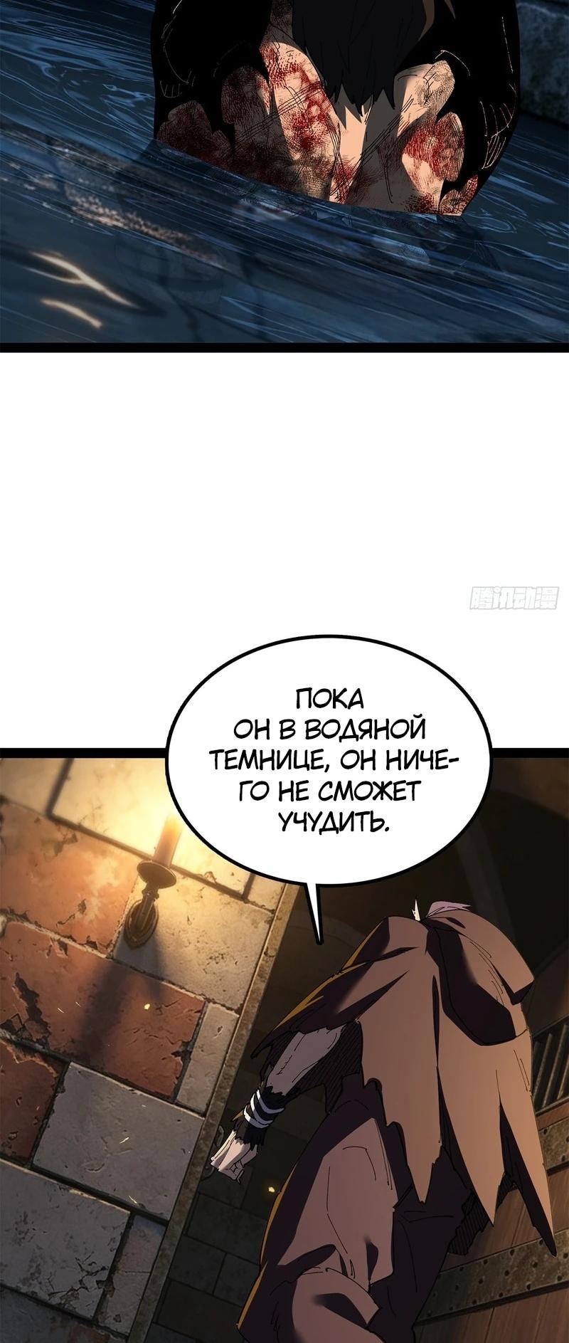 Read Горы трупов и моря крови RU Manga Online