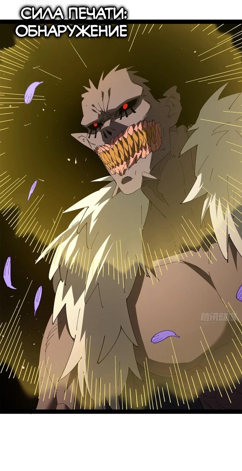 Read Горы трупов и моря крови RU Manga Online