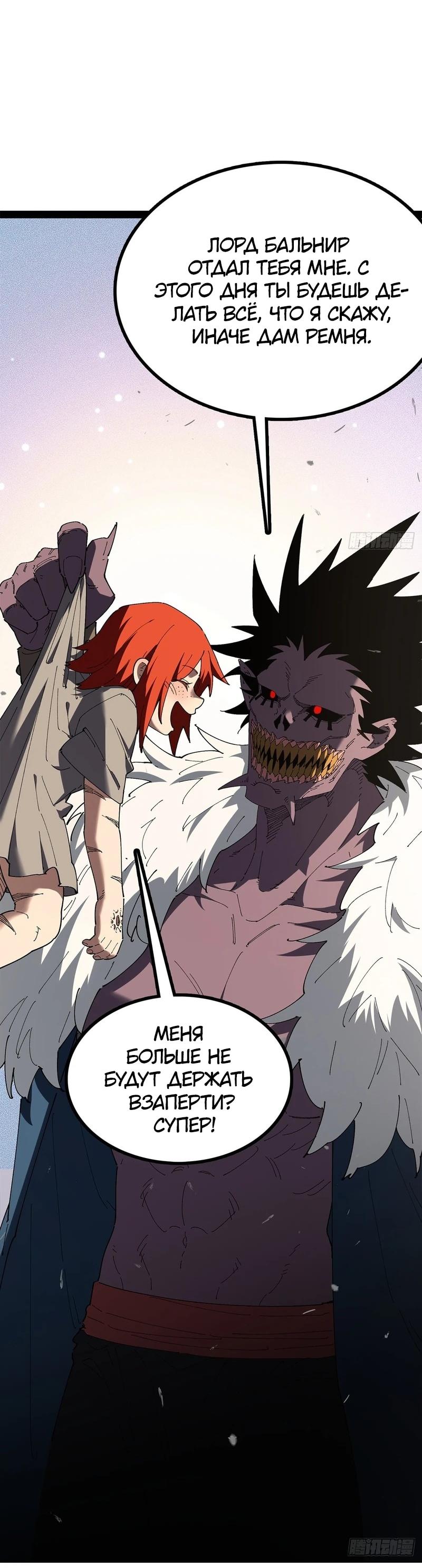 Read Горы трупов и моря крови RU Manga Online