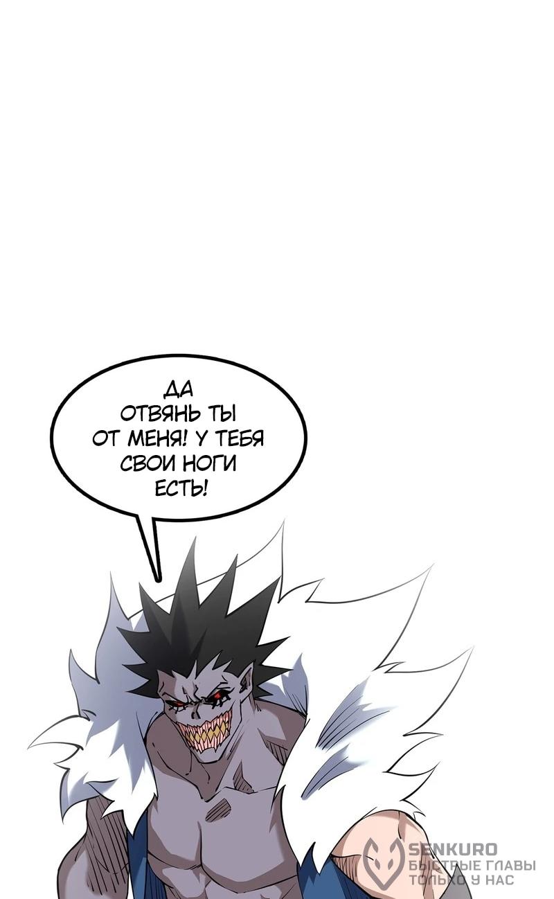 Read Горы трупов и моря крови RU Manga Online
