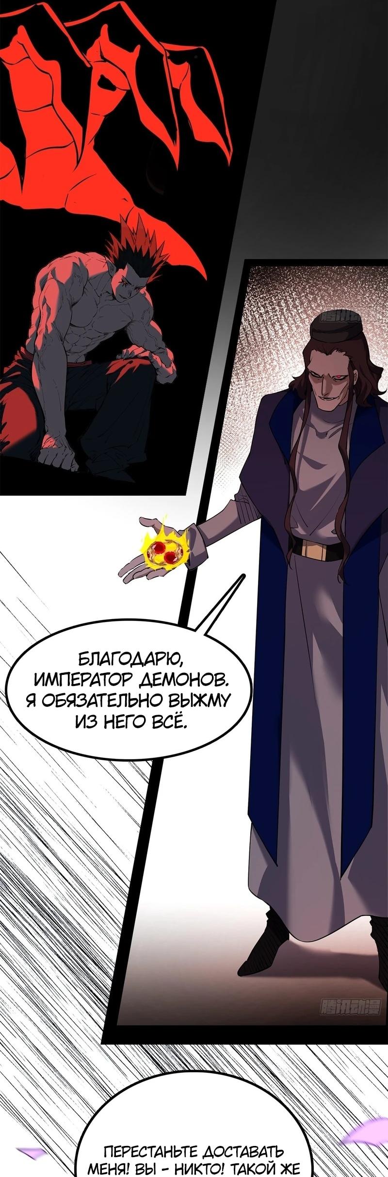 Read Горы трупов и моря крови RU Manga Online