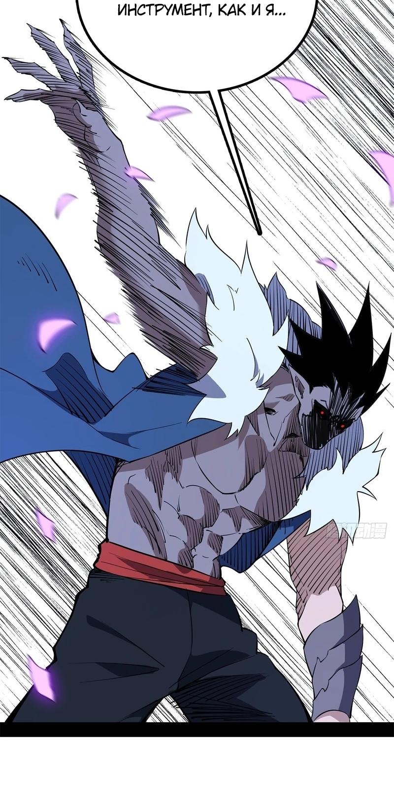 Read Горы трупов и моря крови RU Manga Online