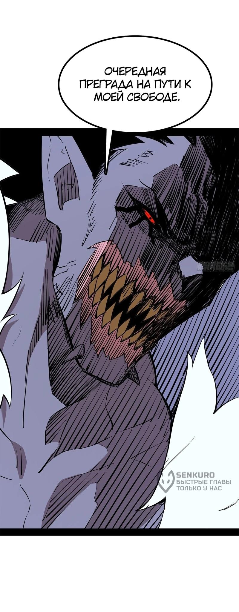Read Горы трупов и моря крови RU Manga Online
