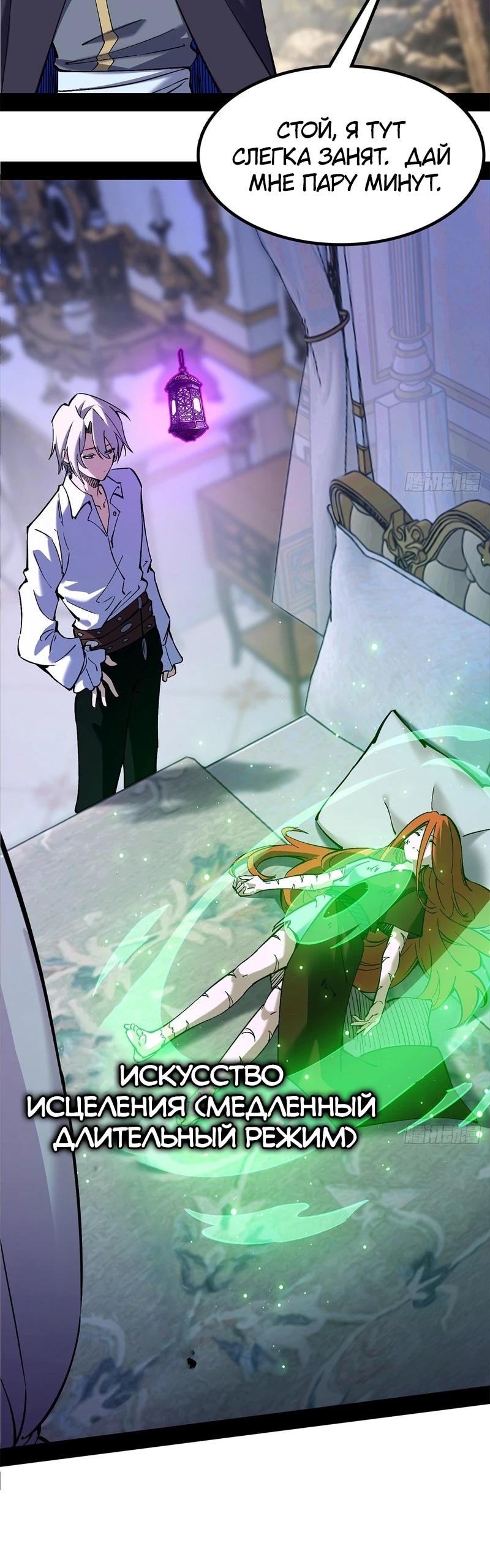 Read Горы трупов и моря крови RU Manga Online