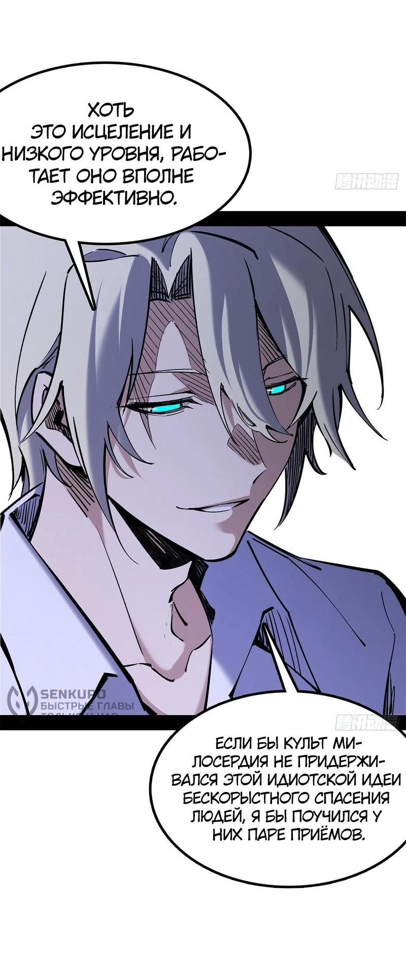 Read Горы трупов и моря крови RU Manga Online