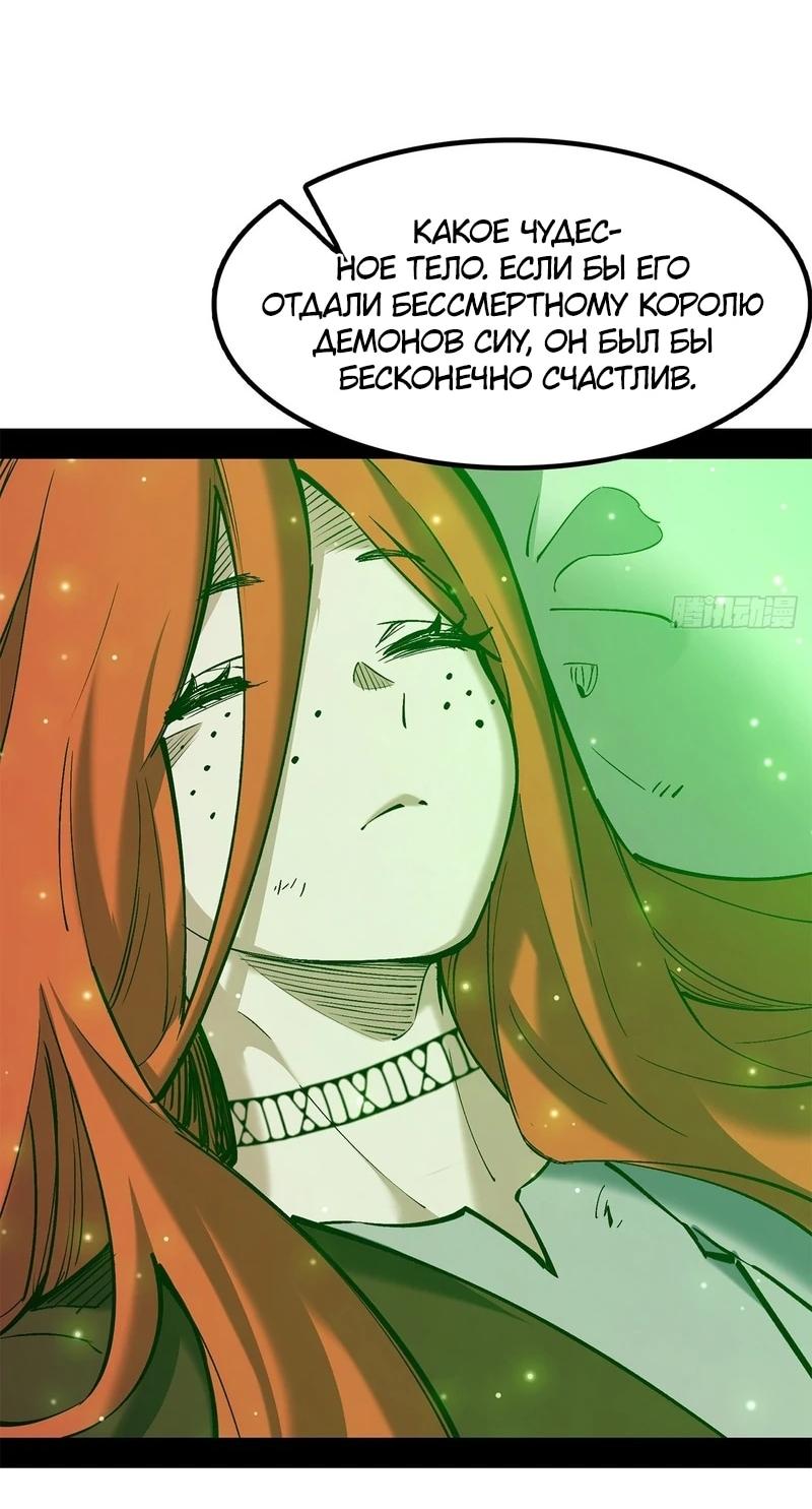 Read Горы трупов и моря крови RU Manga Online