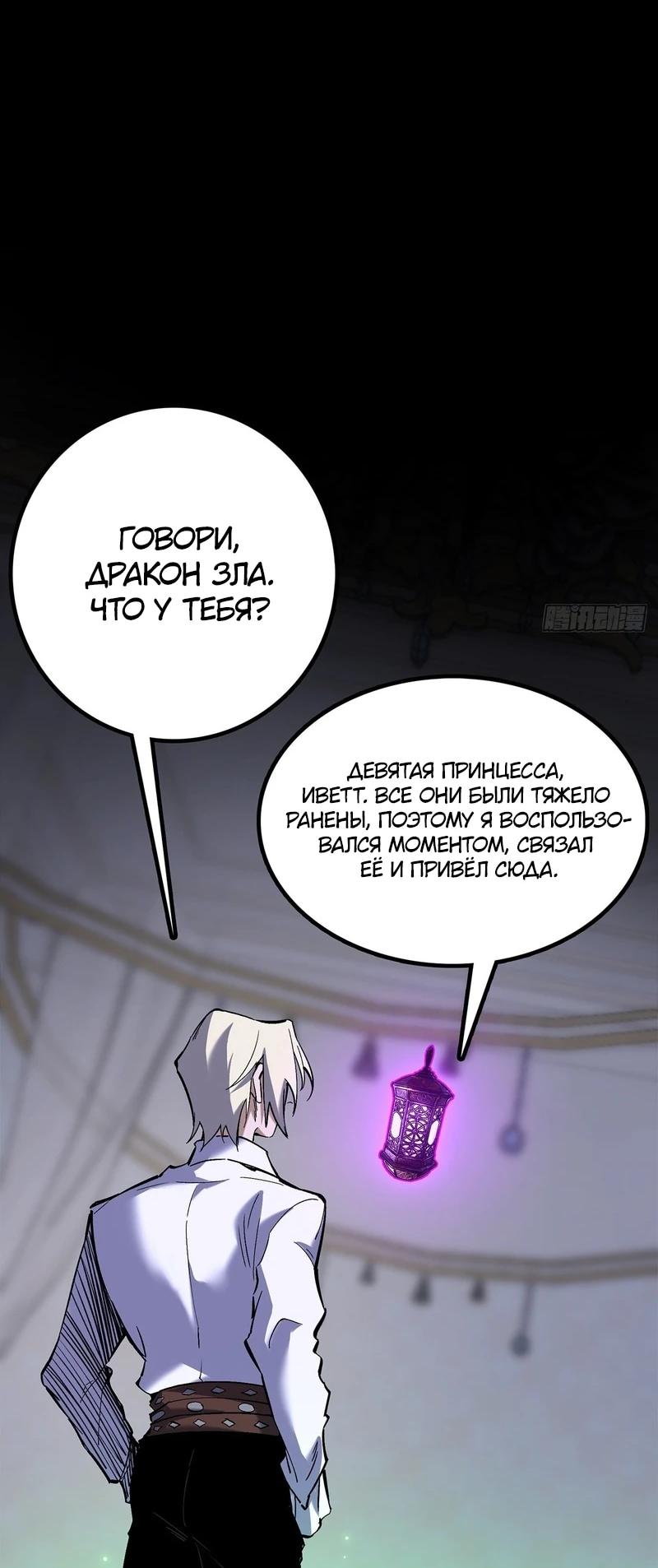 Read Горы трупов и моря крови RU Manga Online