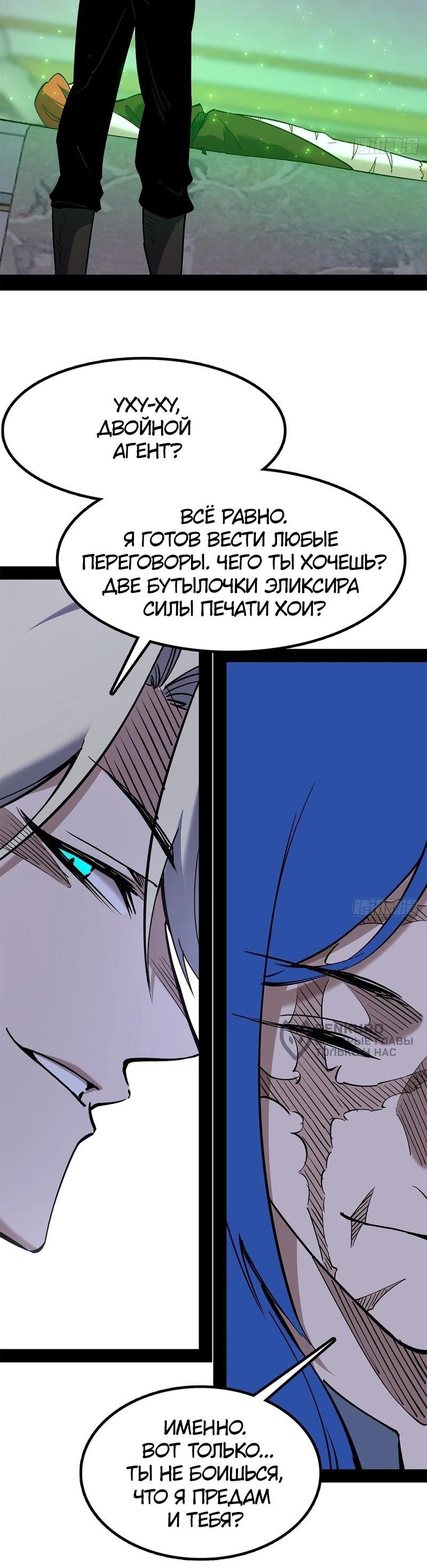 Read Горы трупов и моря крови RU Manga Online