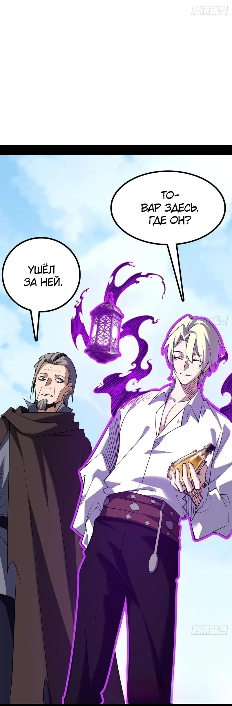 Read Горы трупов и моря крови RU Manga Online