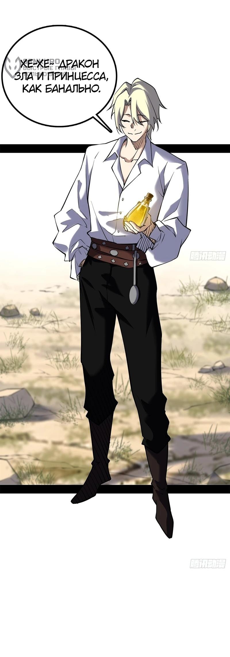 Read Горы трупов и моря крови RU Manga Online