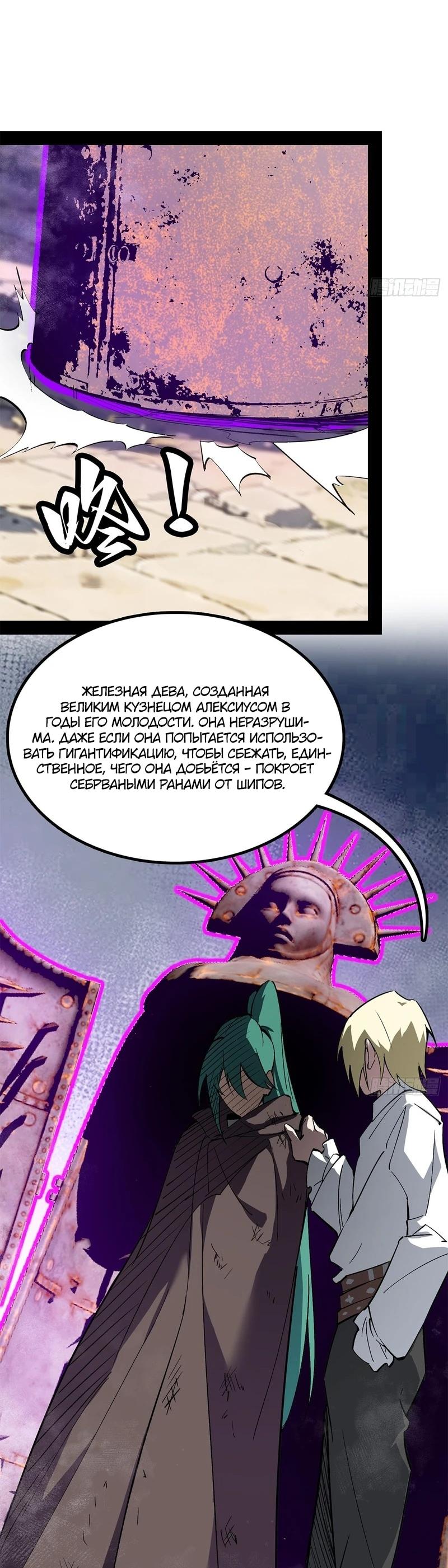 Read Горы трупов и моря крови RU Manga Online