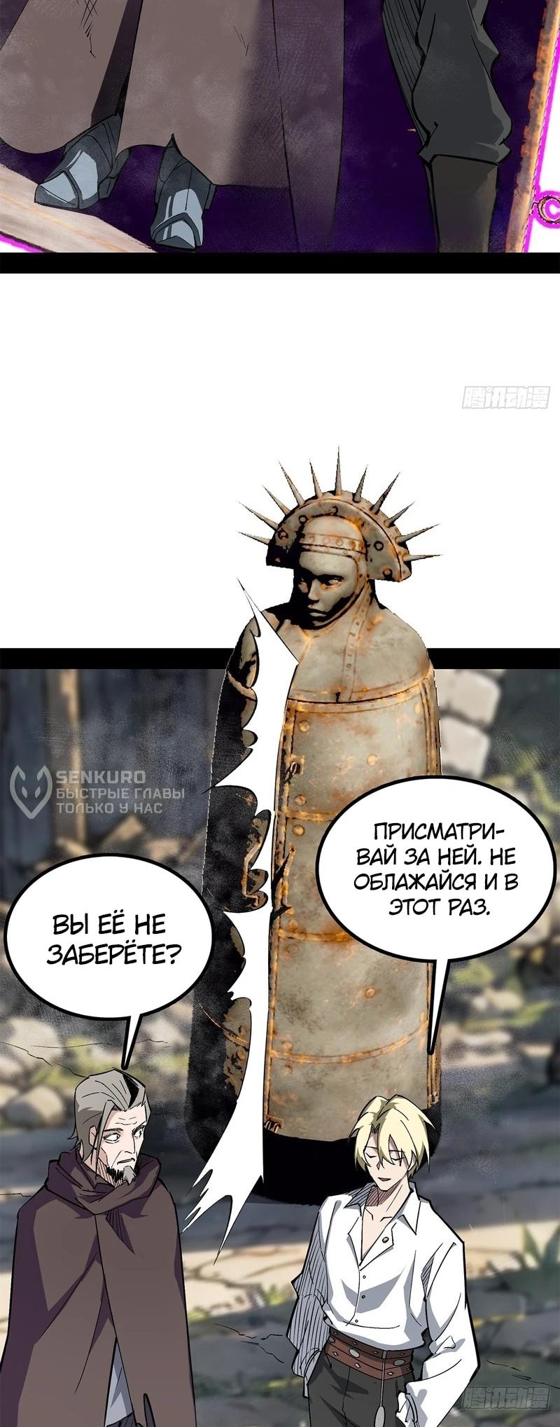 Read Горы трупов и моря крови RU Manga Online