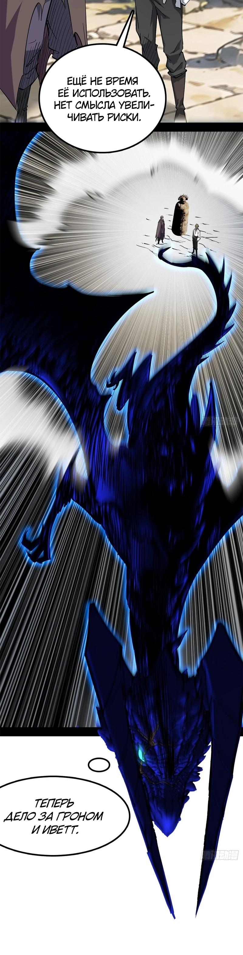 Read Горы трупов и моря крови RU Manga Online