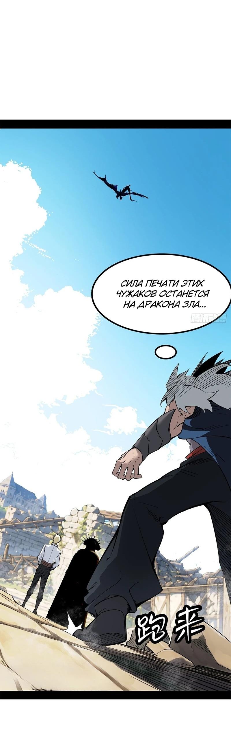 Read Горы трупов и моря крови RU Manga Online