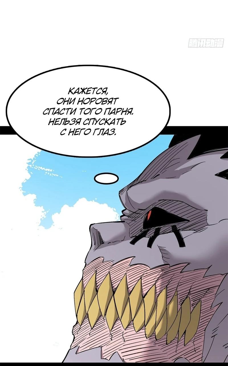 Read Горы трупов и моря крови RU Manga Online