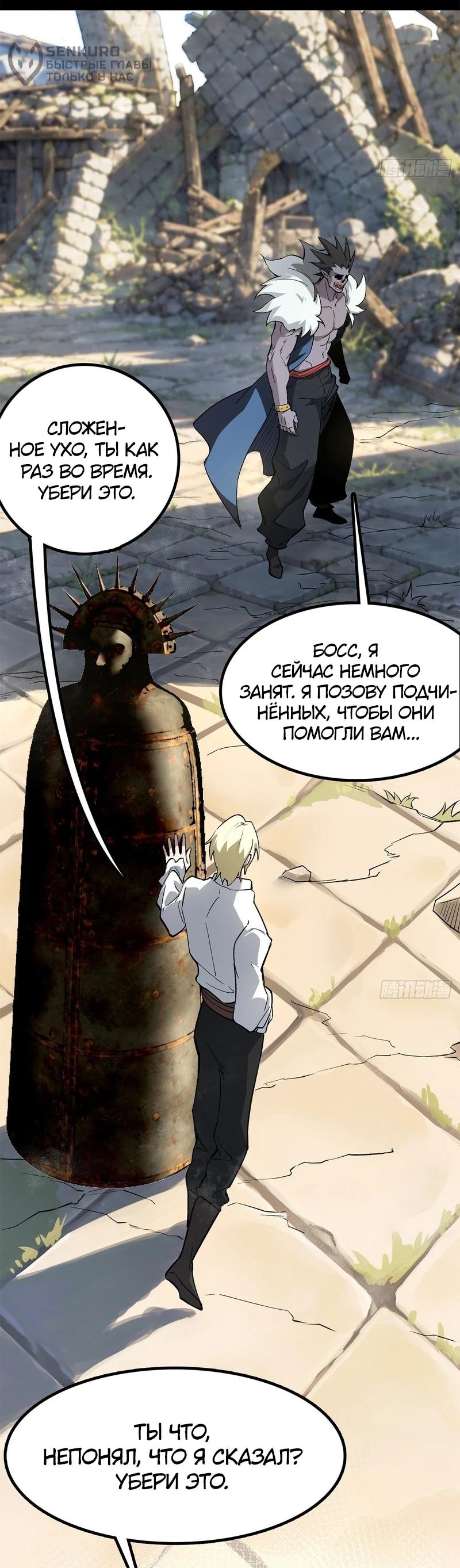 Read Горы трупов и моря крови RU Manga Online