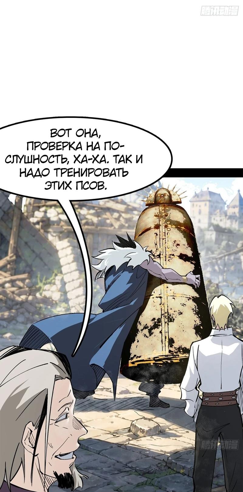 Read Горы трупов и моря крови RU Manga Online