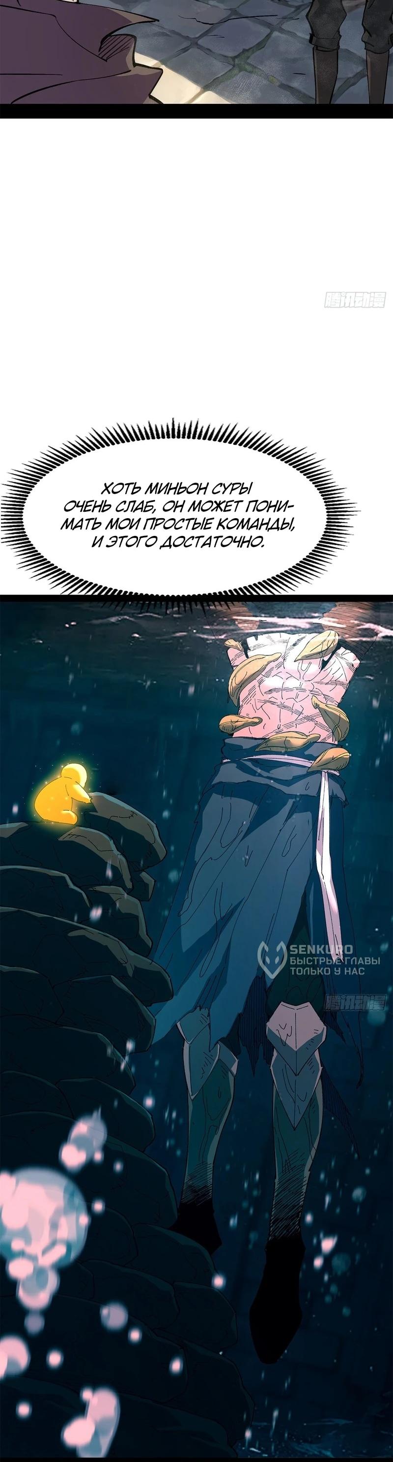 Read Горы трупов и моря крови RU Manga Online