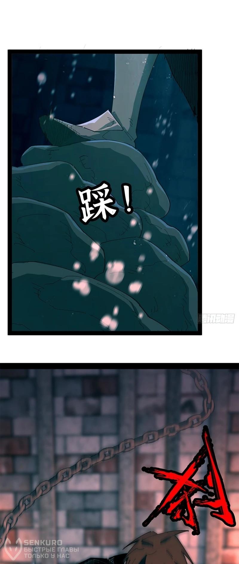 Read Горы трупов и моря крови RU Manga Online