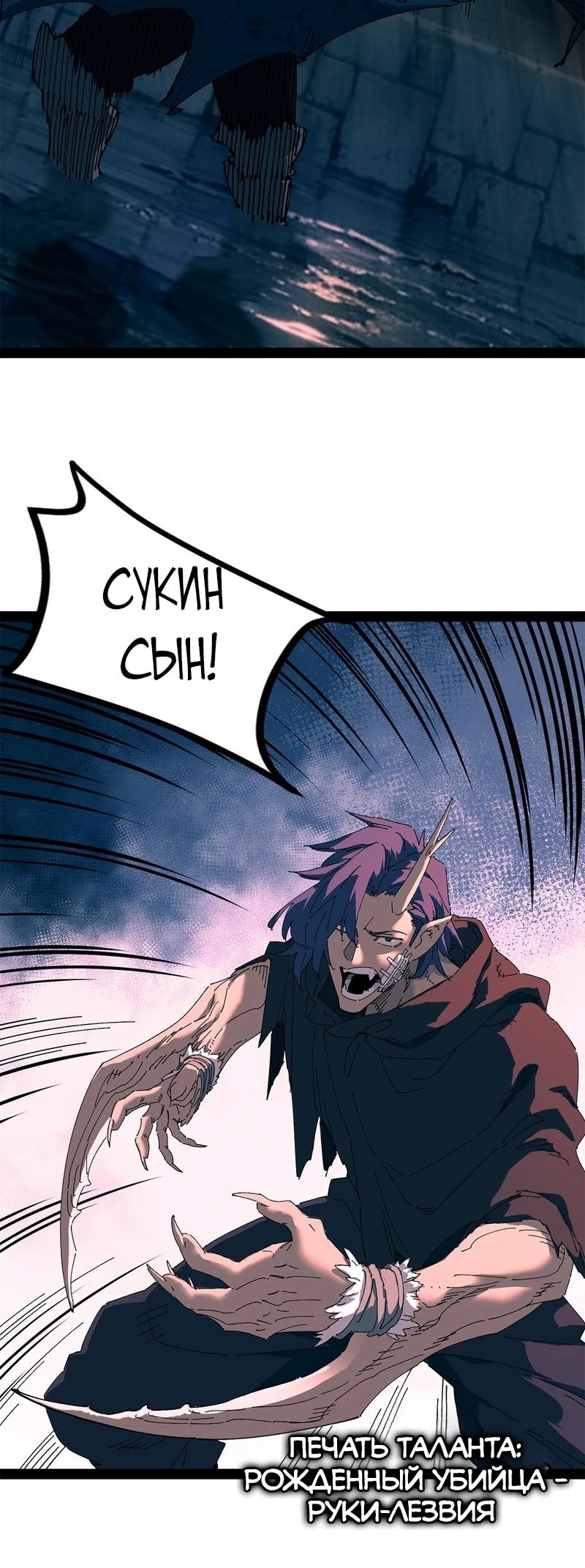 Read Горы трупов и моря крови RU Manga Online