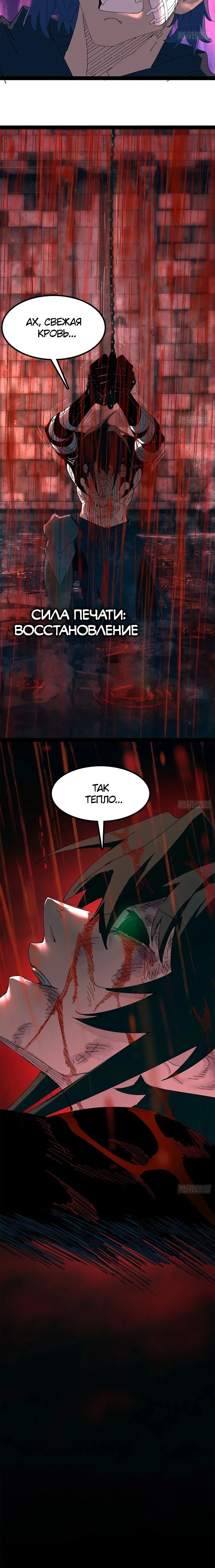Read Горы трупов и моря крови RU Manga Online