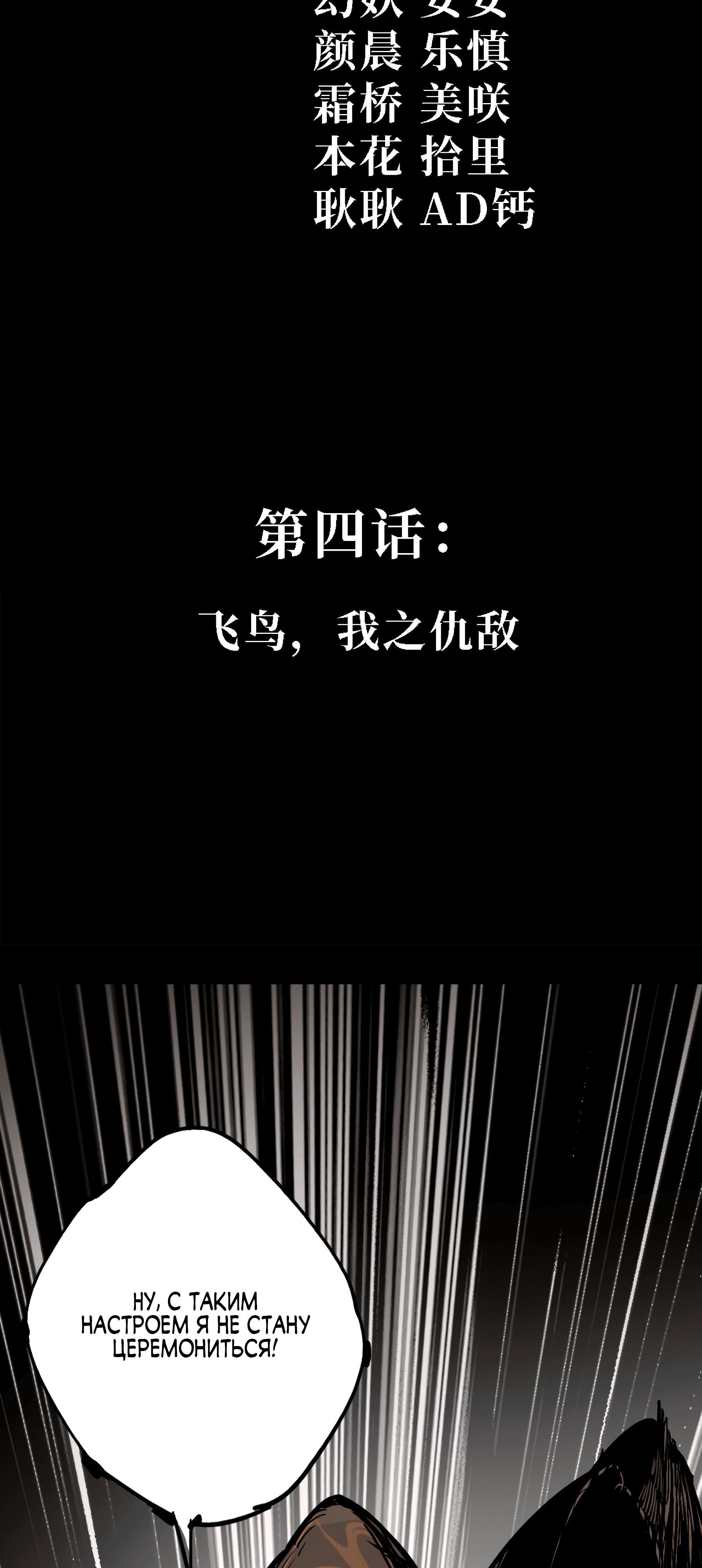 Read Горы трупов и моря крови RU Manga Online