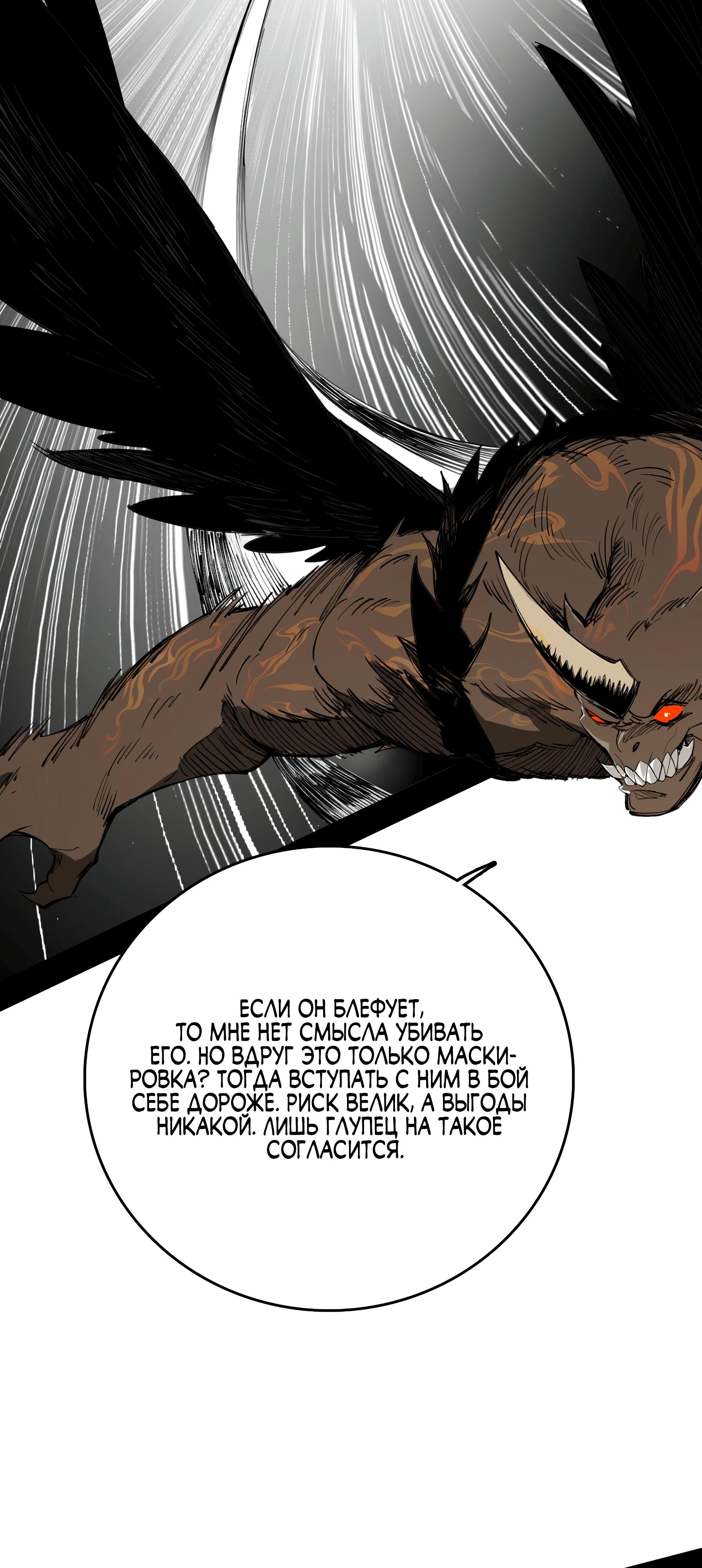 Read Горы трупов и моря крови RU Manga Online