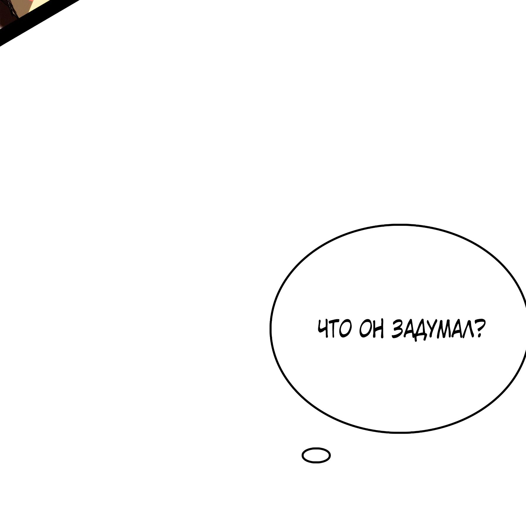 Read Горы трупов и моря крови RU Manga Online