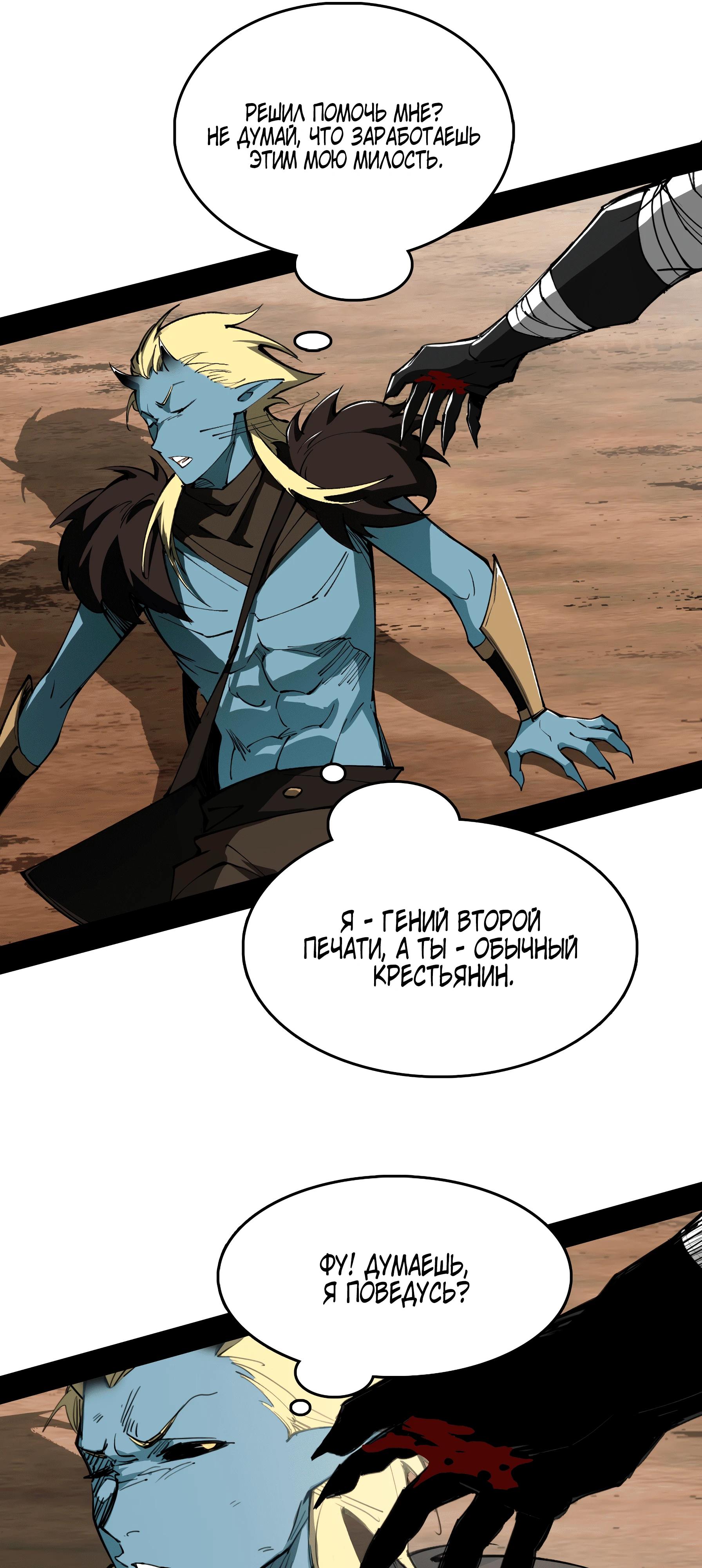 Read Горы трупов и моря крови RU Manga Online