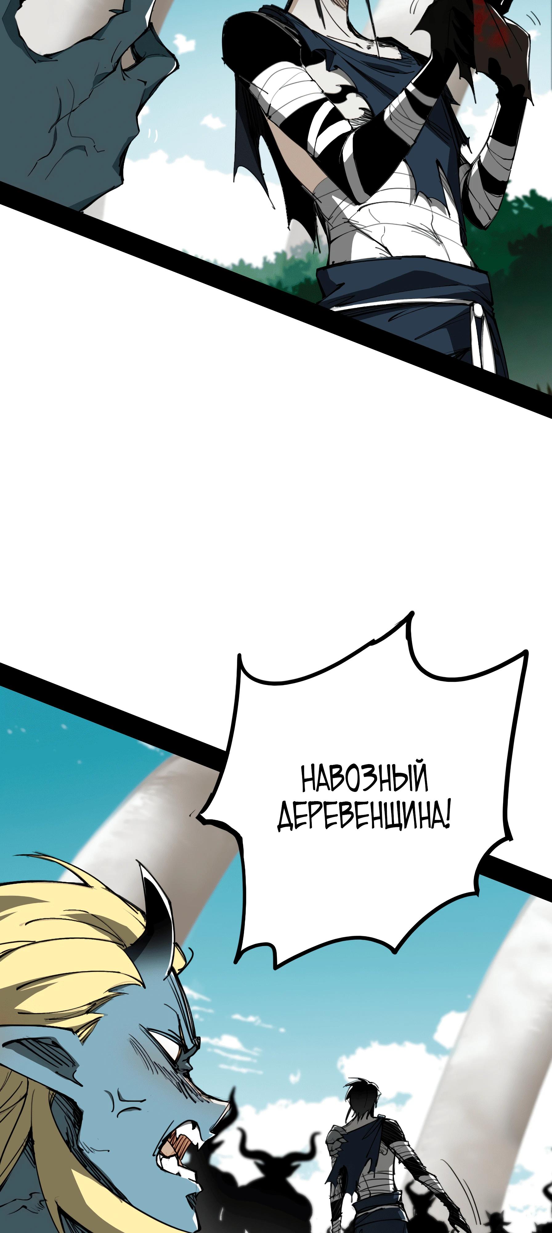 Read Горы трупов и моря крови RU Manga Online