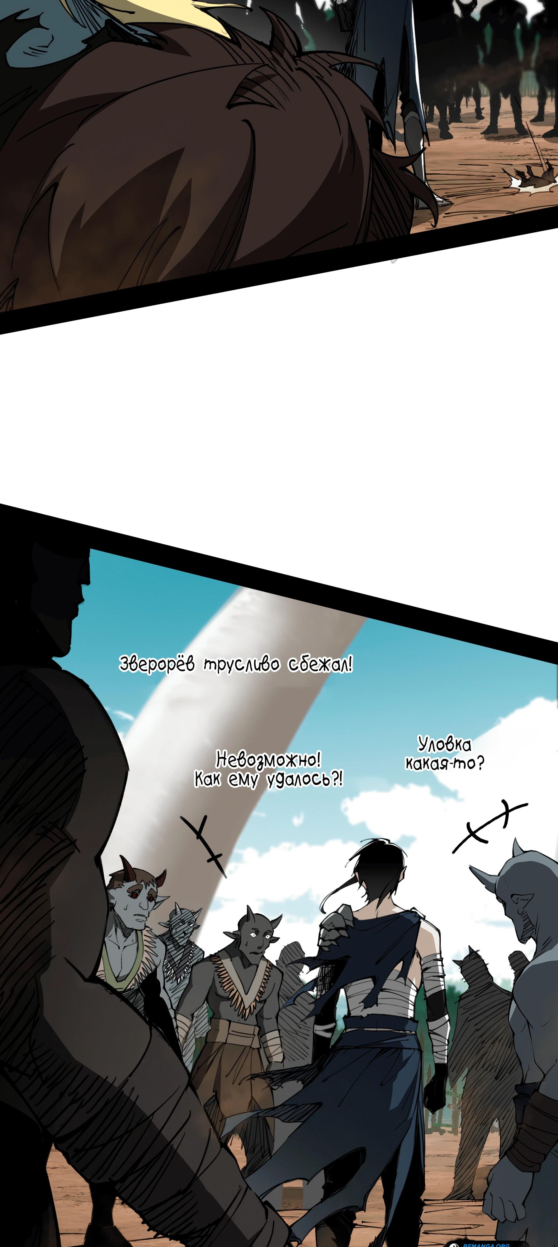 Read Горы трупов и моря крови RU Manga Online