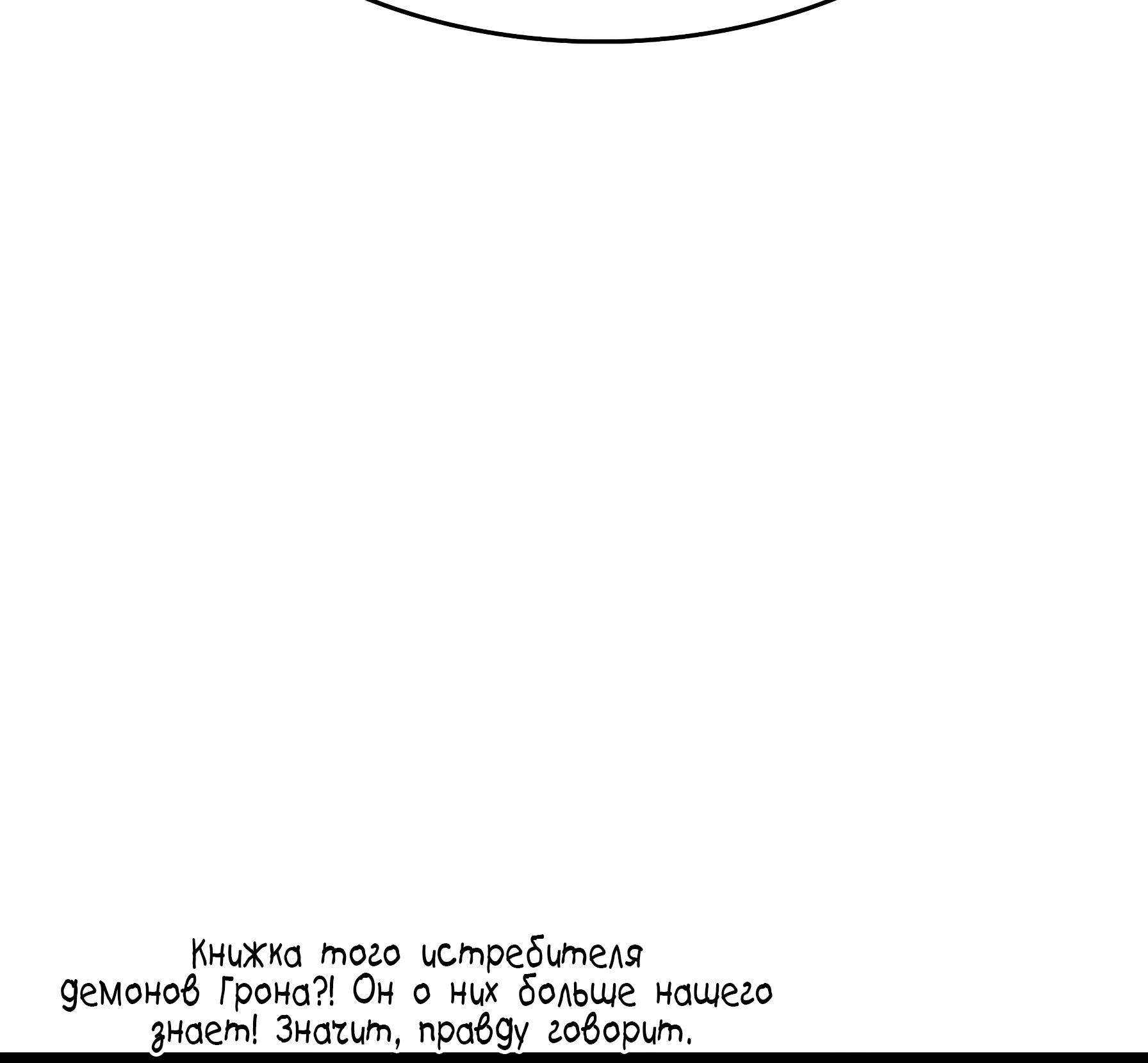 Read Горы трупов и моря крови RU Manga Online