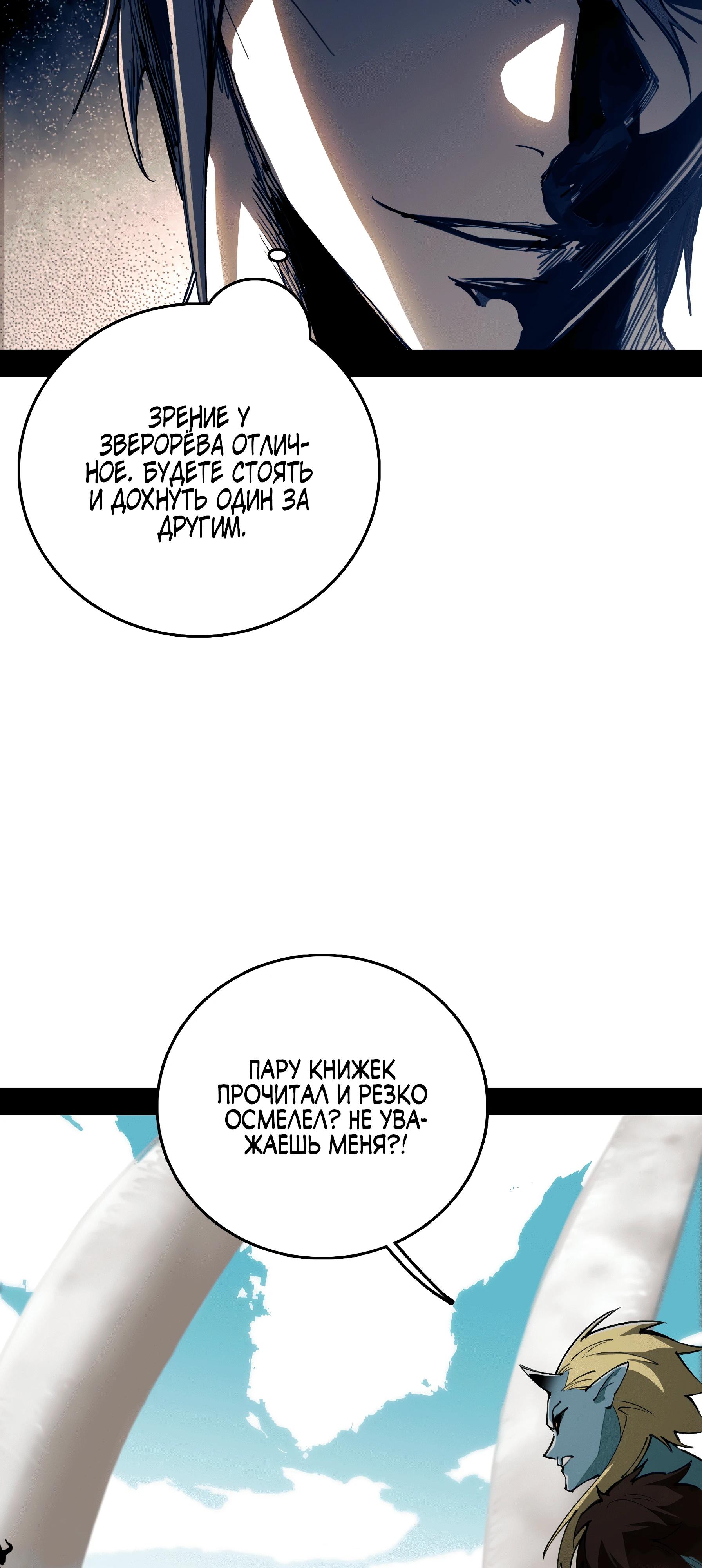 Read Горы трупов и моря крови RU Manga Online