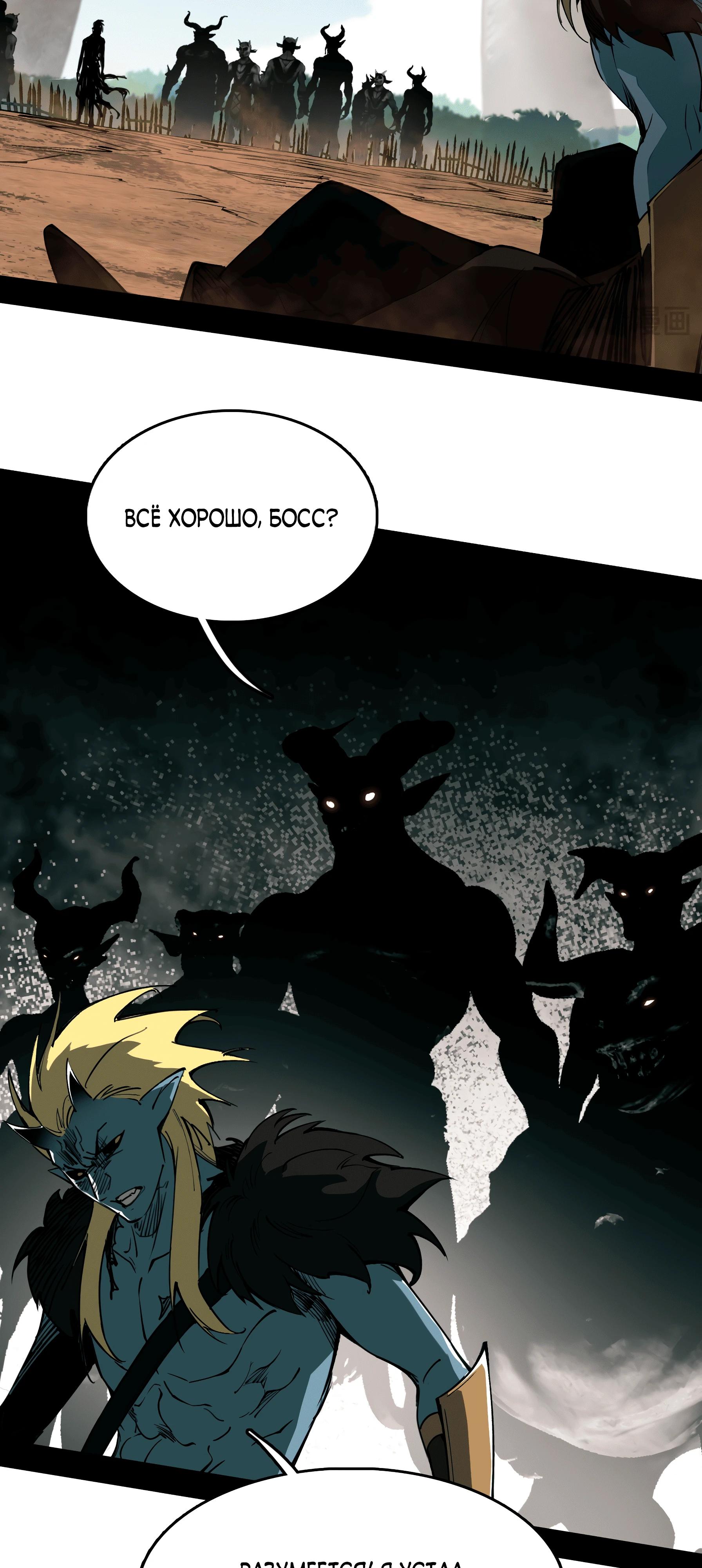 Read Горы трупов и моря крови RU Manga Online