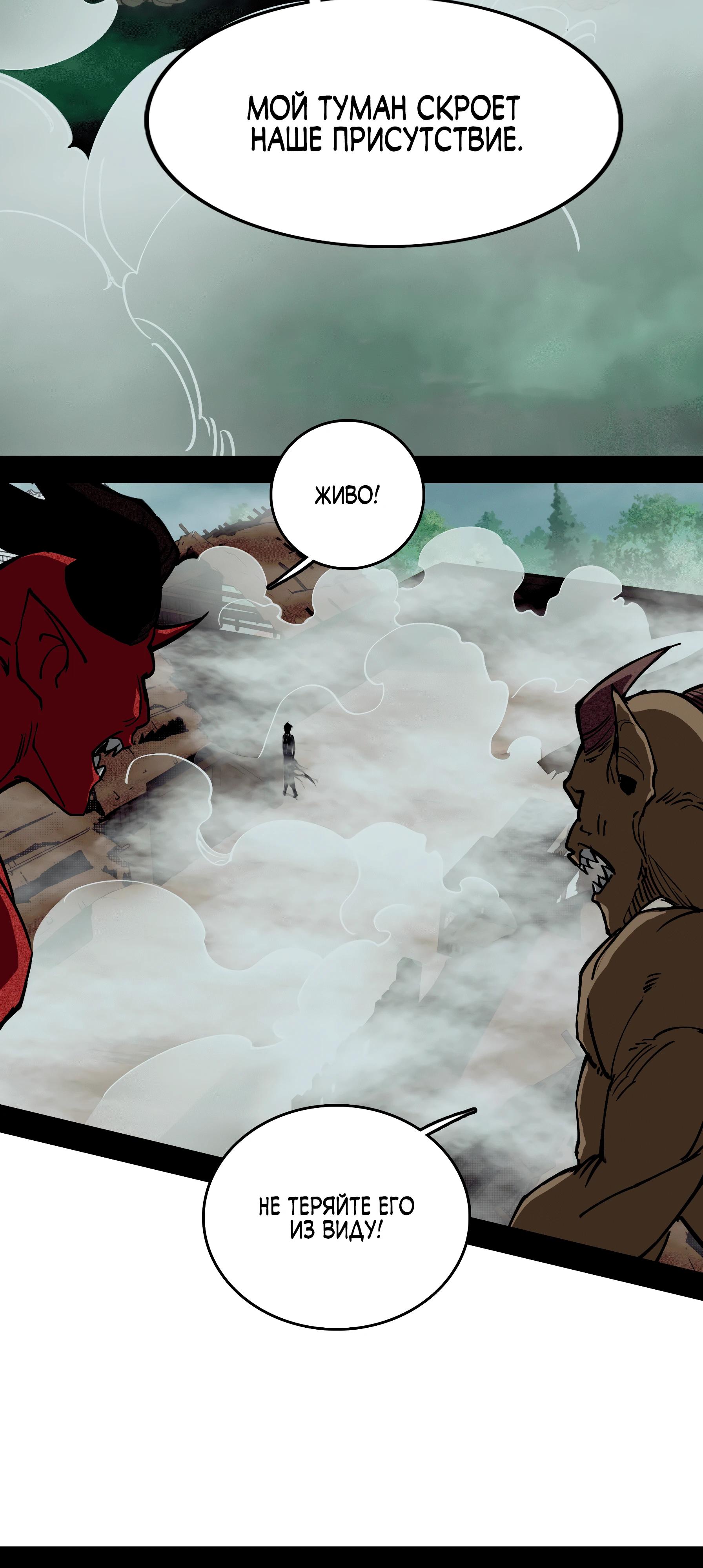 Read Горы трупов и моря крови RU Manga Online