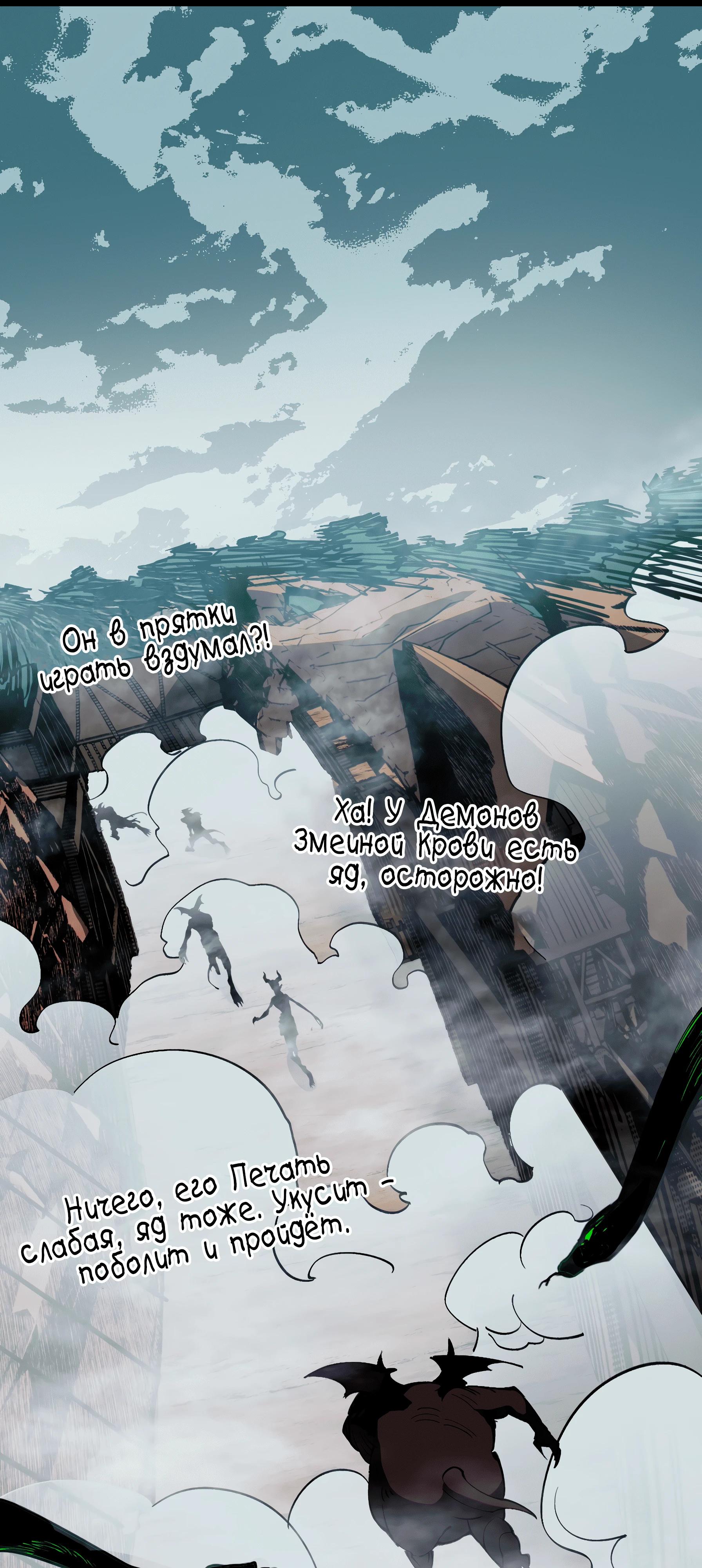 Read Горы трупов и моря крови RU Manga Online