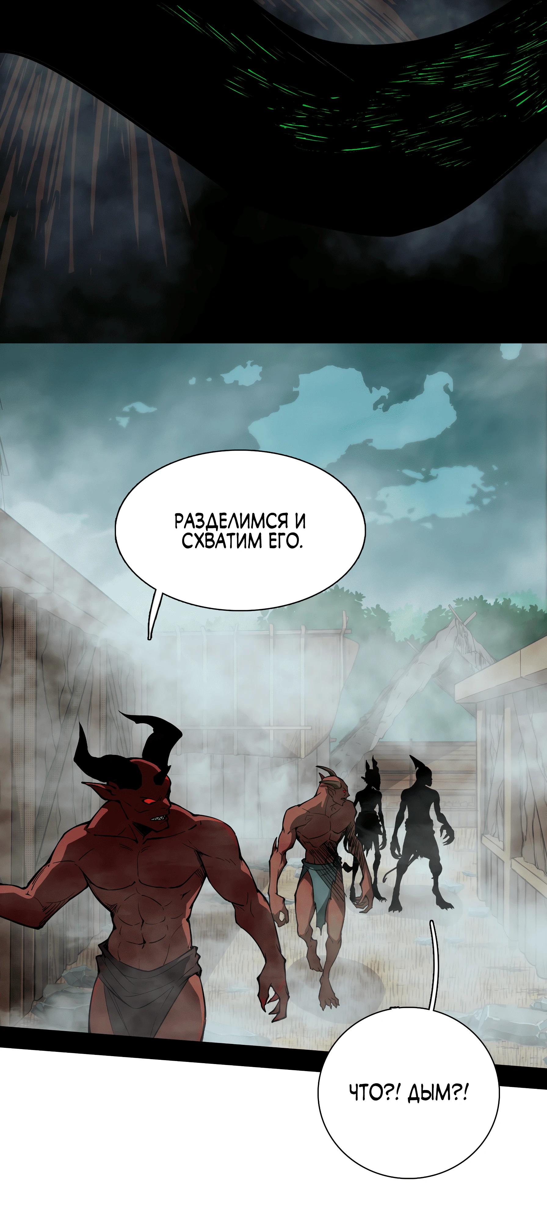 Read Горы трупов и моря крови RU Manga Online