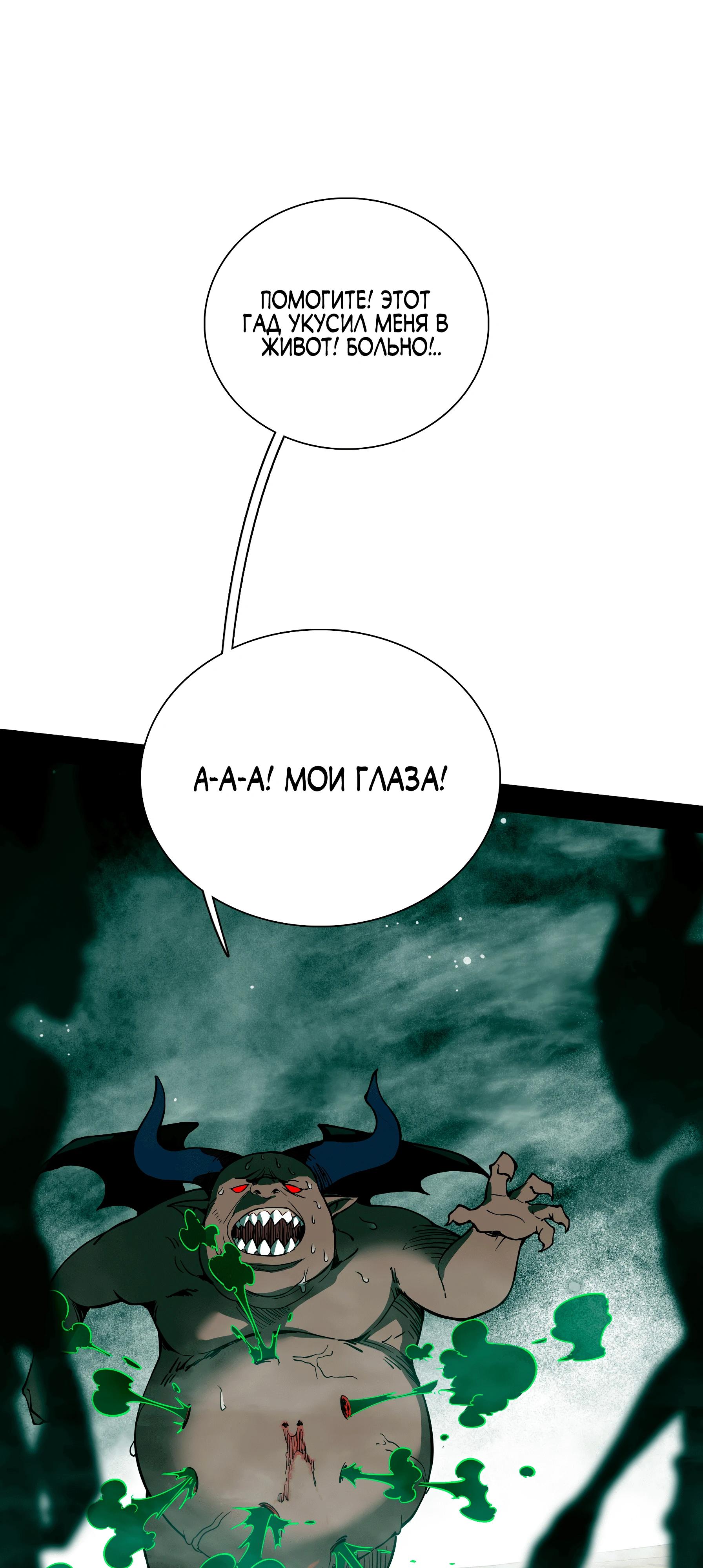 Read Горы трупов и моря крови RU Manga Online