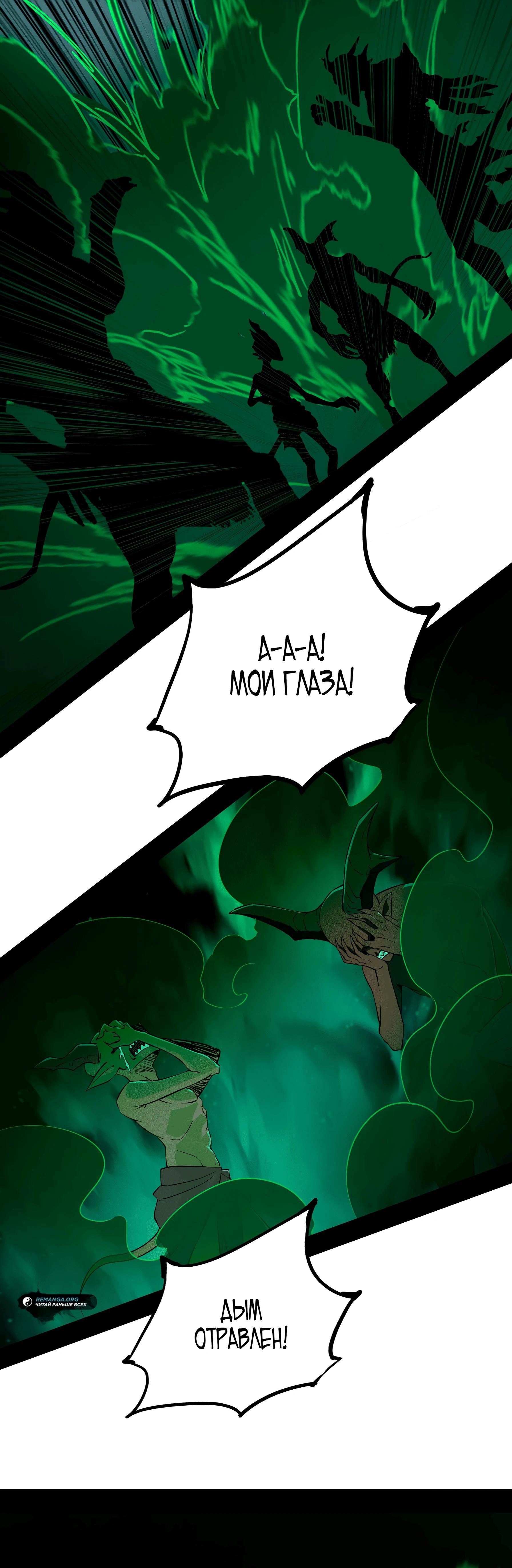 Read Горы трупов и моря крови RU Manga Online