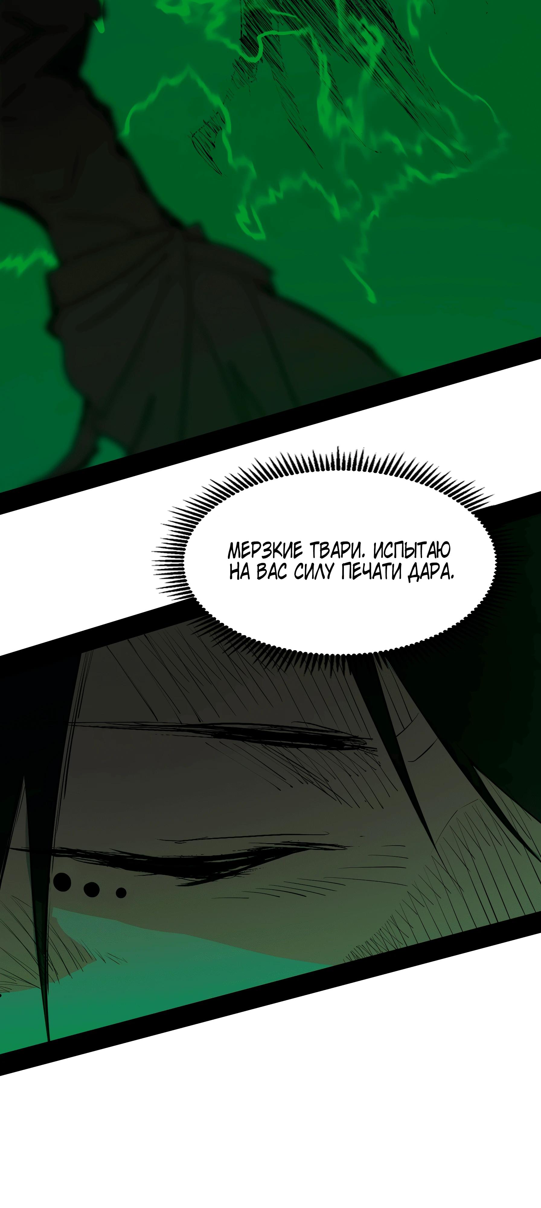 Read Горы трупов и моря крови RU Manga Online